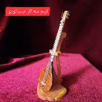 سه تار مینیاتوری