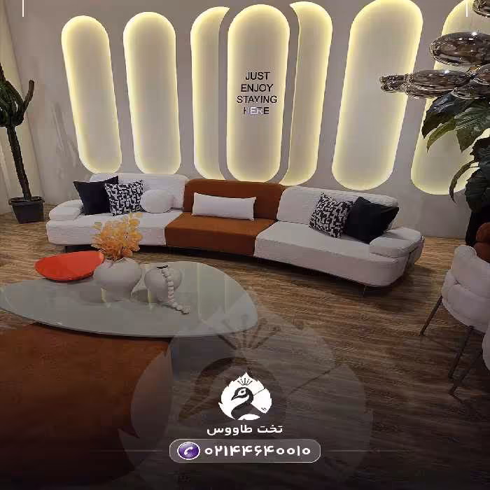 مبل پازلی لوبیایی مدل رویال