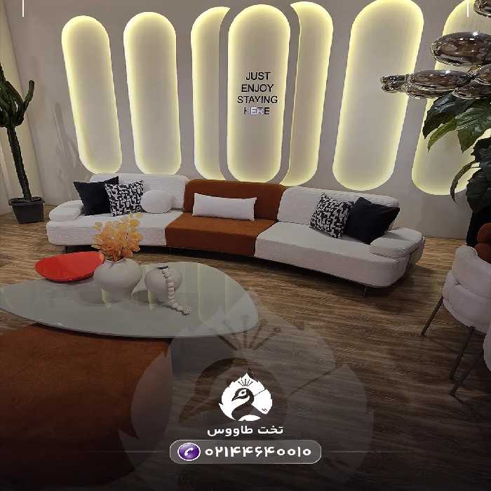 مبل پازلی لوبیایی مدل رویال