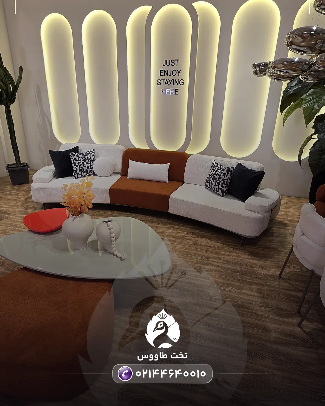 مبل پازلی لوبیایی مدل رویال