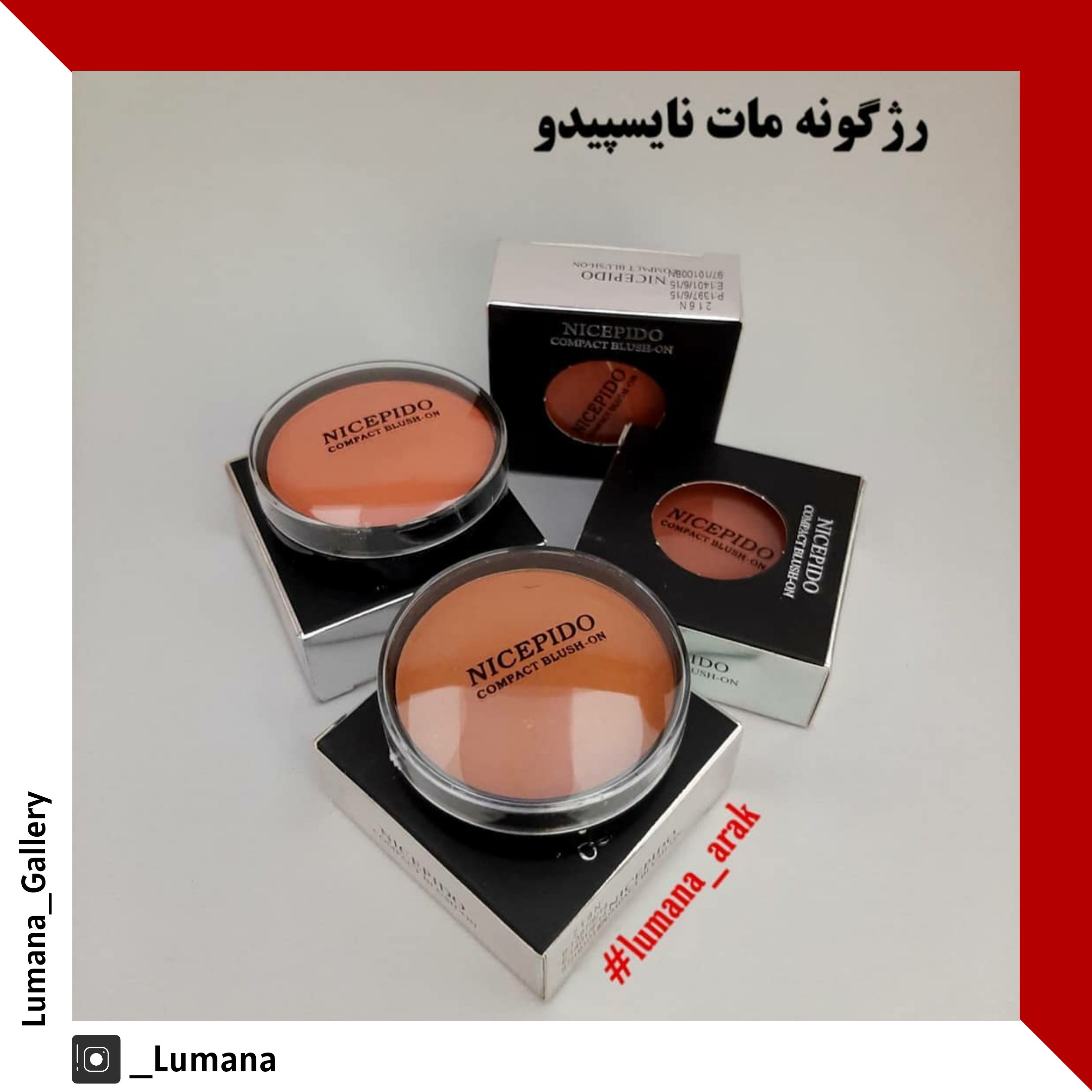 رژگونه مات نایسپیدو