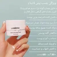 چسب بینی ضد جوش سرسیاه لانبنا