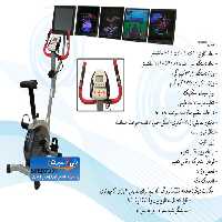 دوچرخه ثابت 3333
