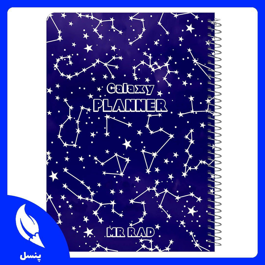 📘 پلنر روزانه 75 برگ طرح ستاره کهکشانی 💫