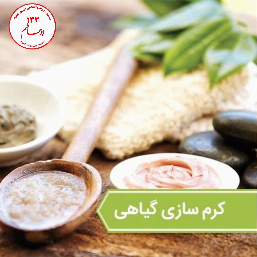 دوره آموزش کرم سازی با مدرک معتبر