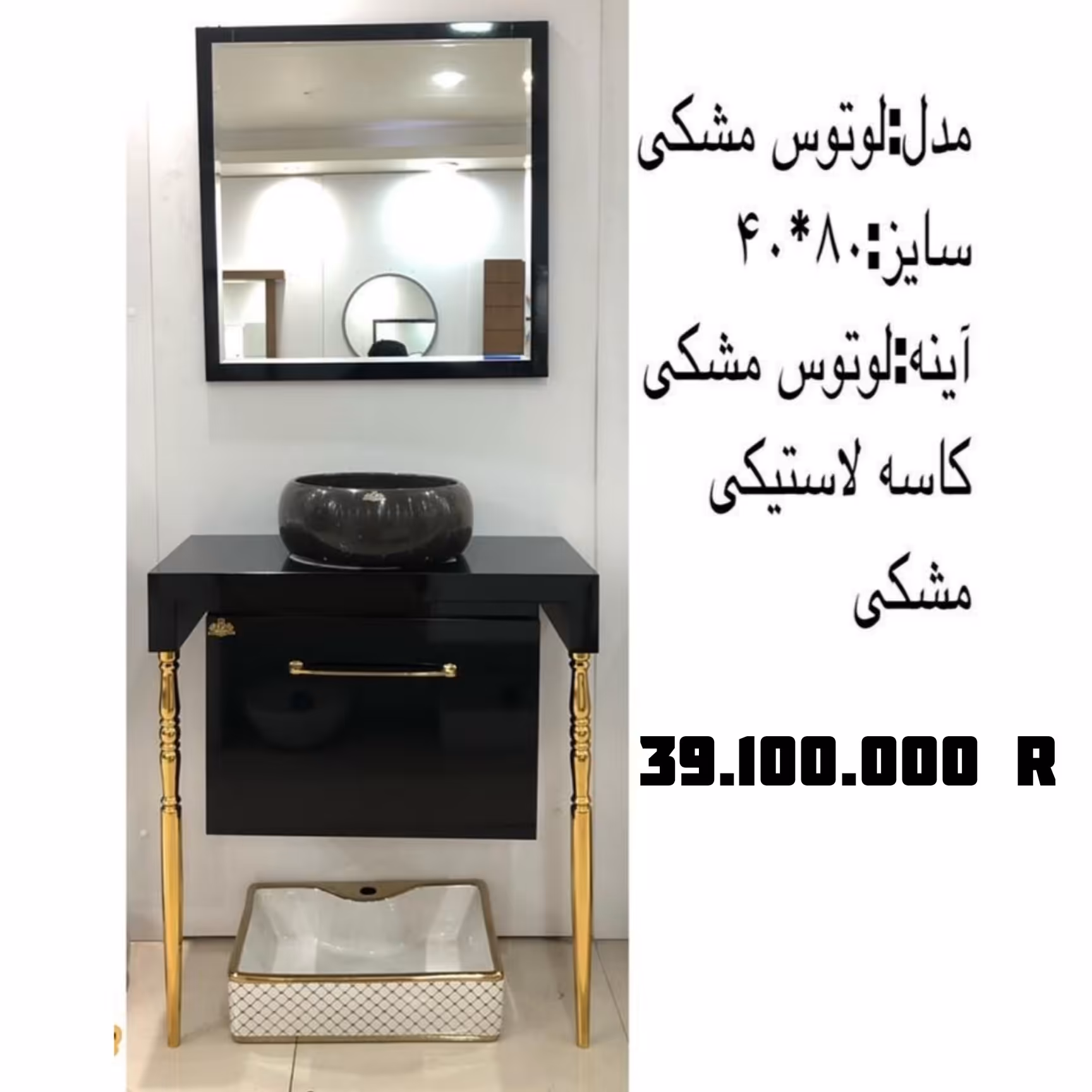 روشویی کابینتی لوکس