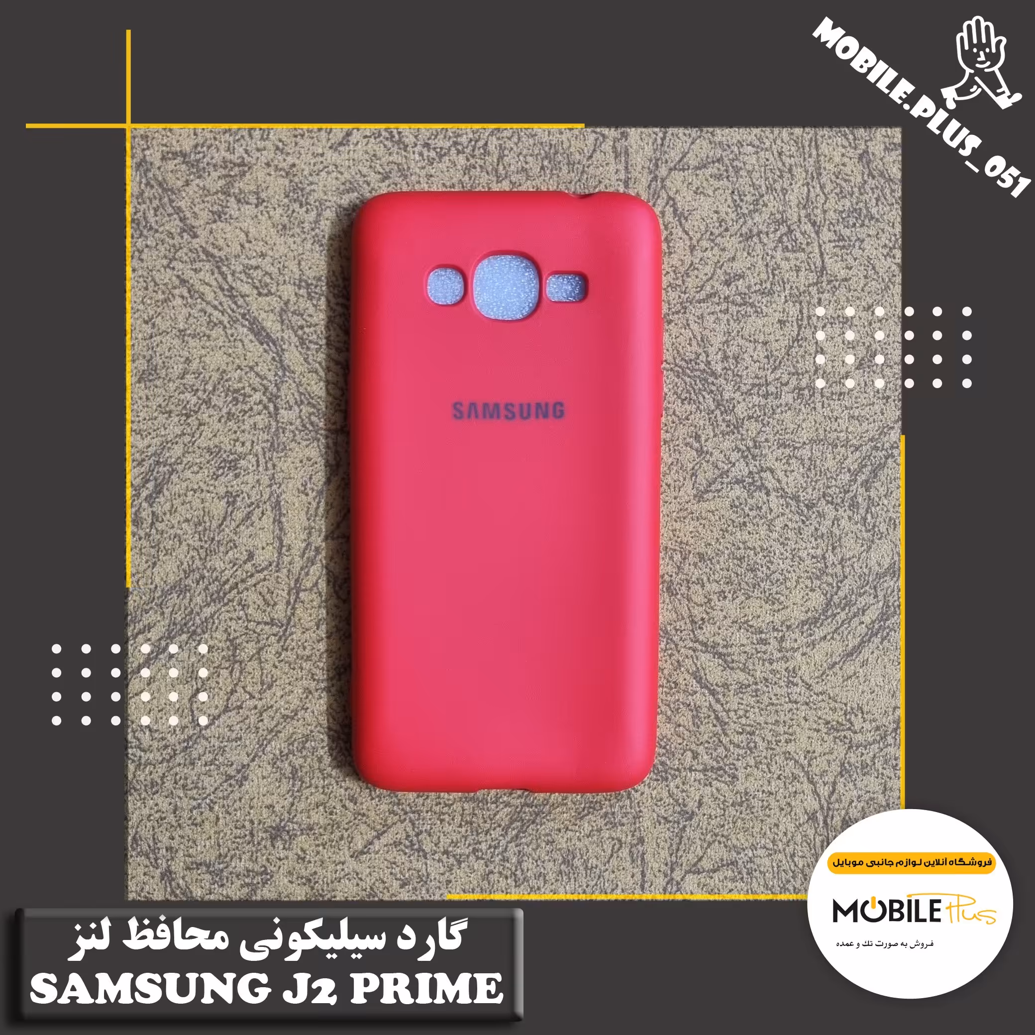 گارد سیلیکونی محافظ لنز Samsung J2 Prime کد 10128 