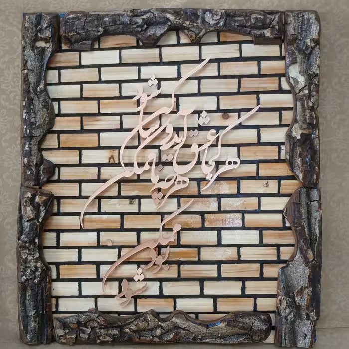 تابلو معرق مس با قاب کنده درخت