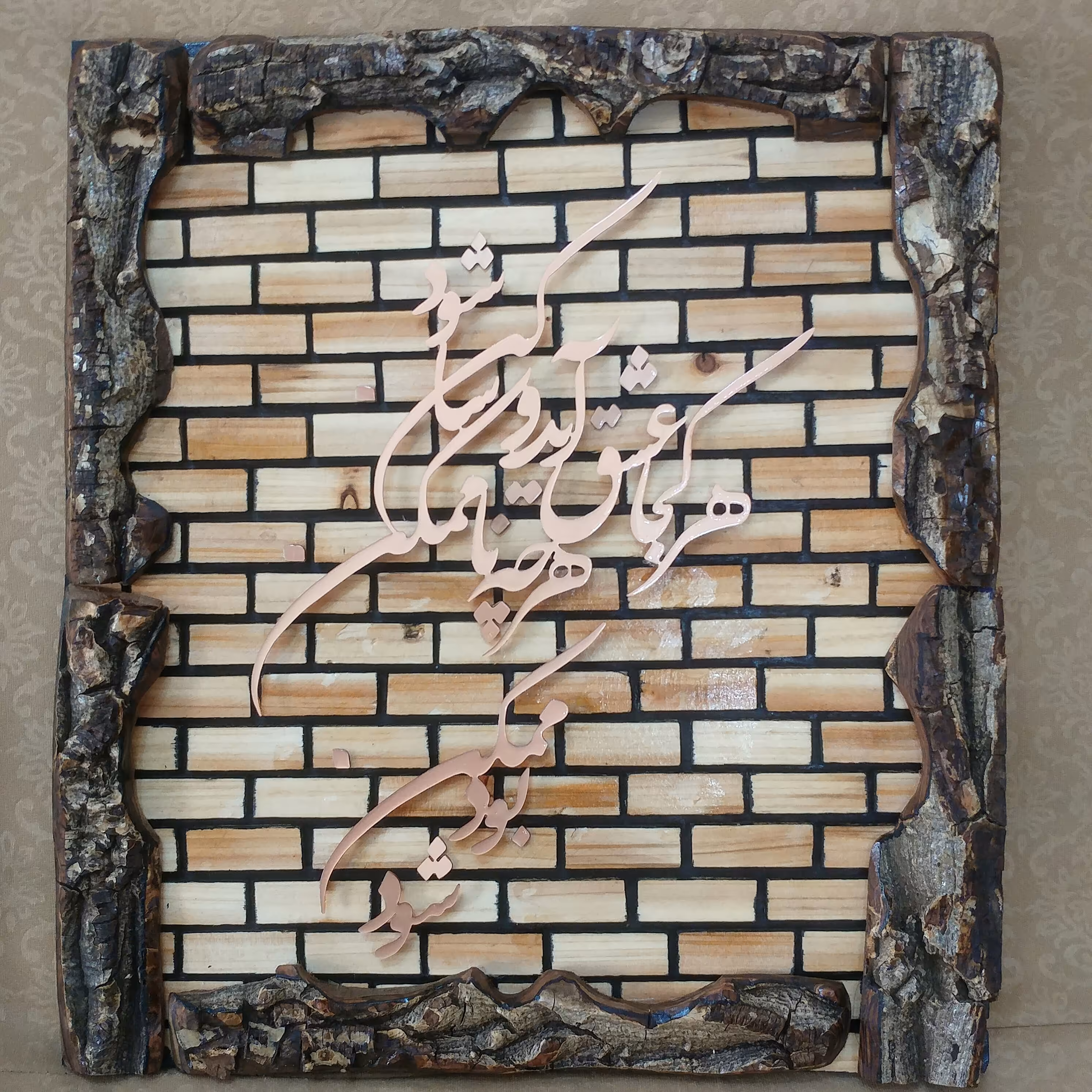 تابلو معرق مس با قاب کنده درخت