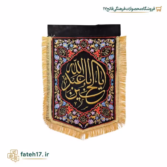 بیرق ستونی گلدوزی شده محرمی