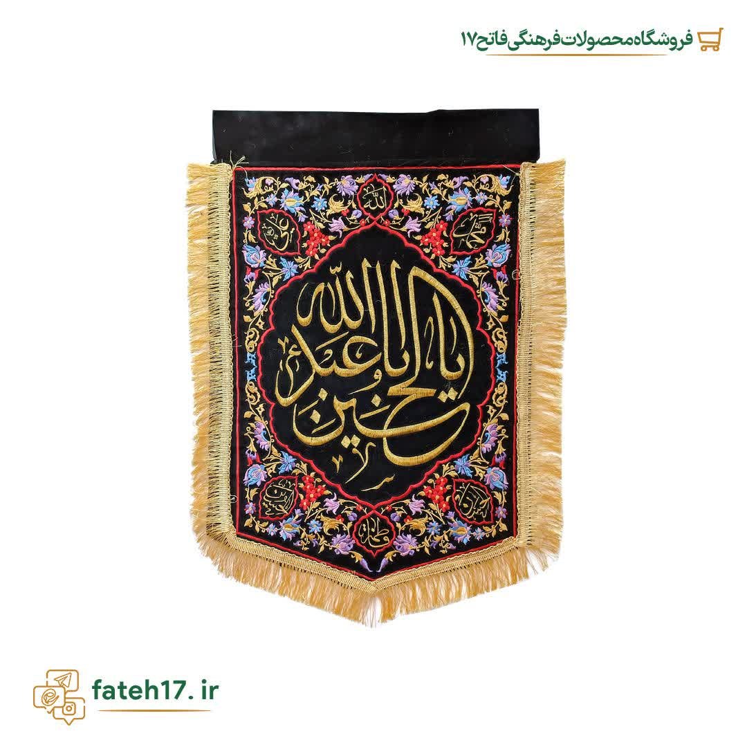 بیرق ستونی گلدوزی شده محرمی