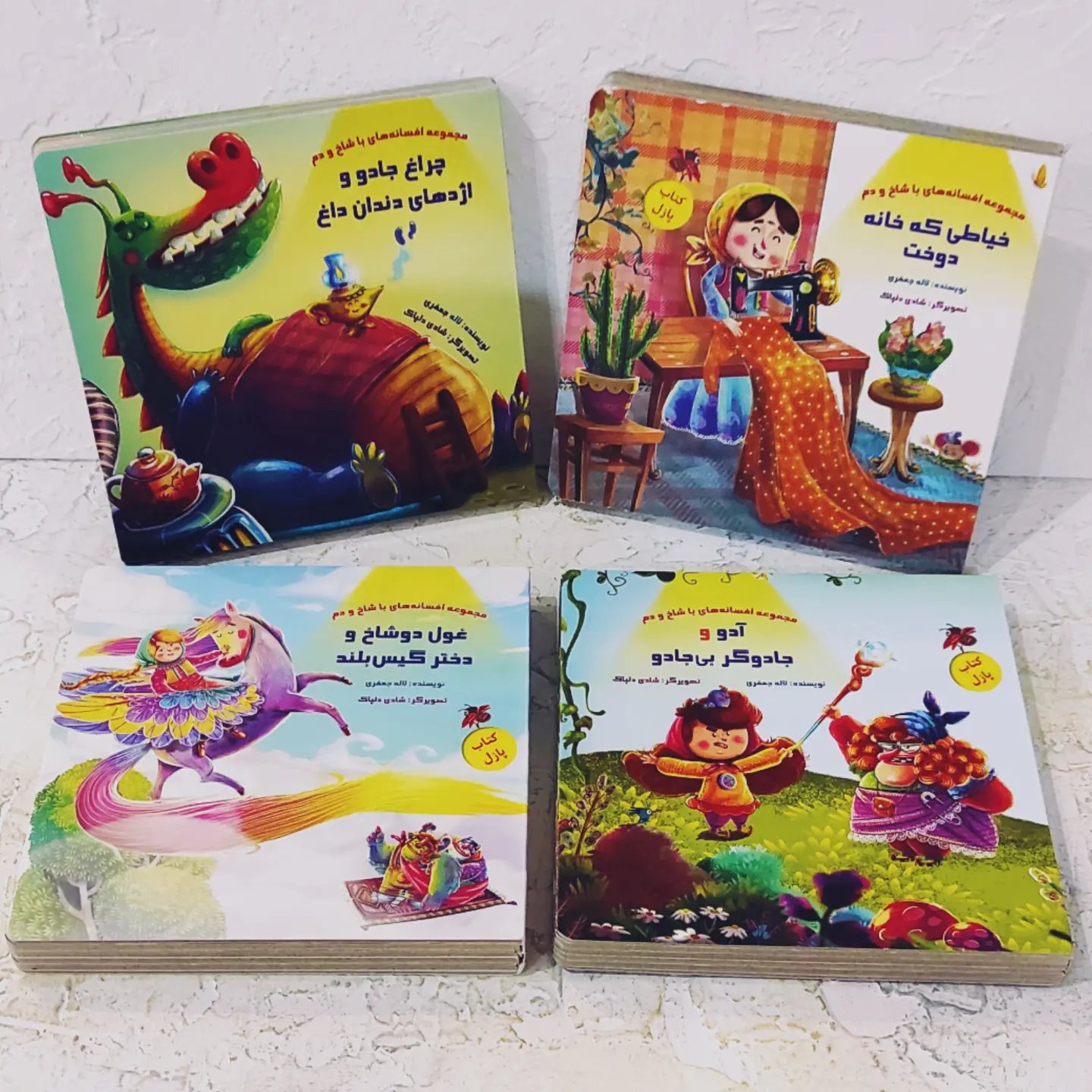 کتاب پازل های جذاب و داستانی برای گروه سنی الف و ب چهارپازل در یک کتاب