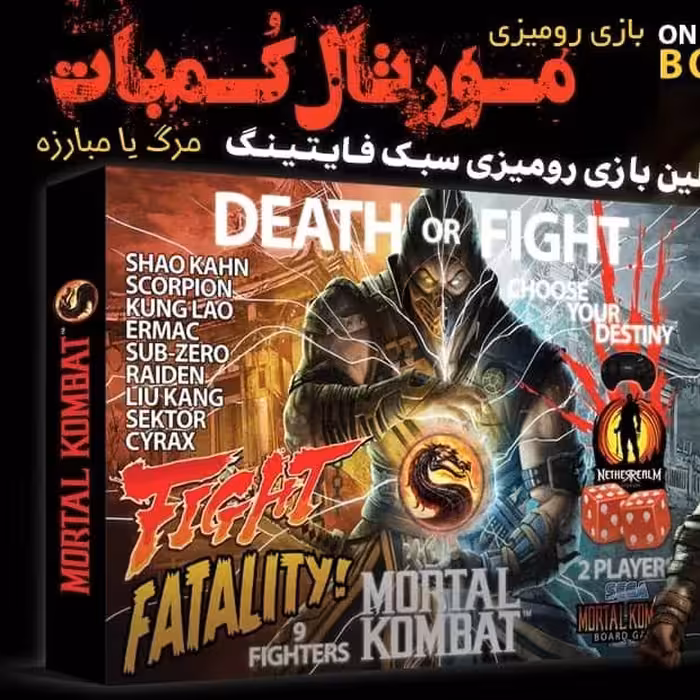 🎮 مورتال کمبات (MORTAL KOMBAT)

🔸 مورتال کمبات، یک تورنمنت هنرهای رزمی است که در آن ماهرترین و قوی‌ترین مبارزان دنیا ب