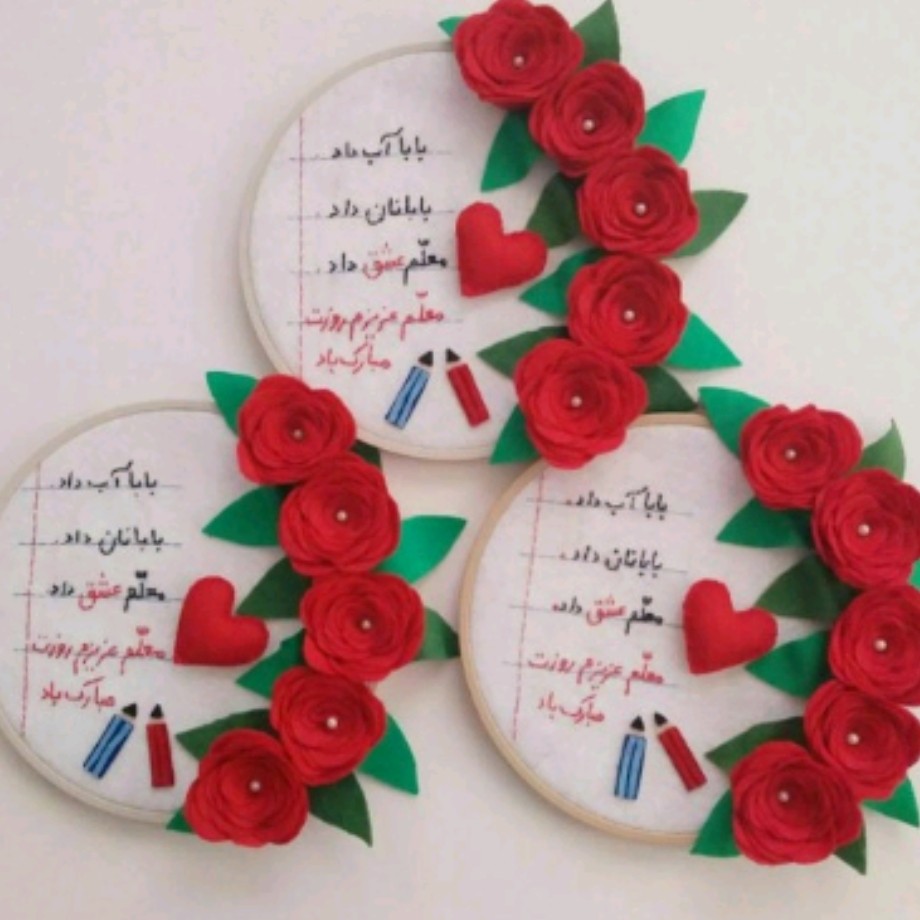 هدیه روز معلم 