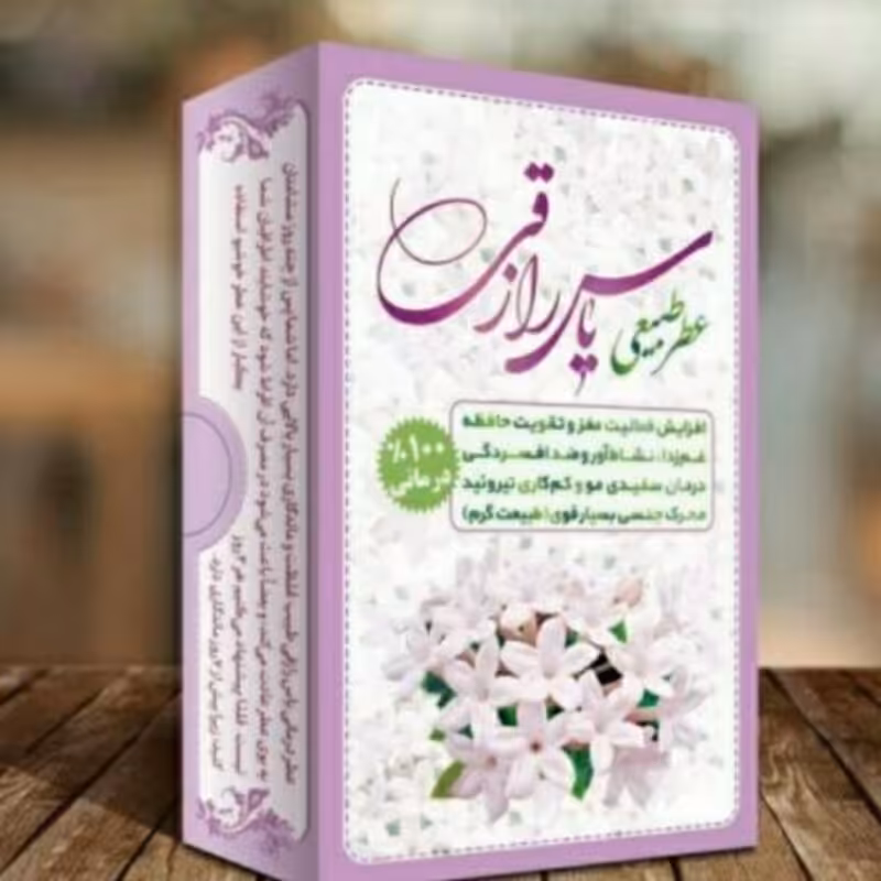 عطر یاس رازقی مرهم طبیب(4 گرم)