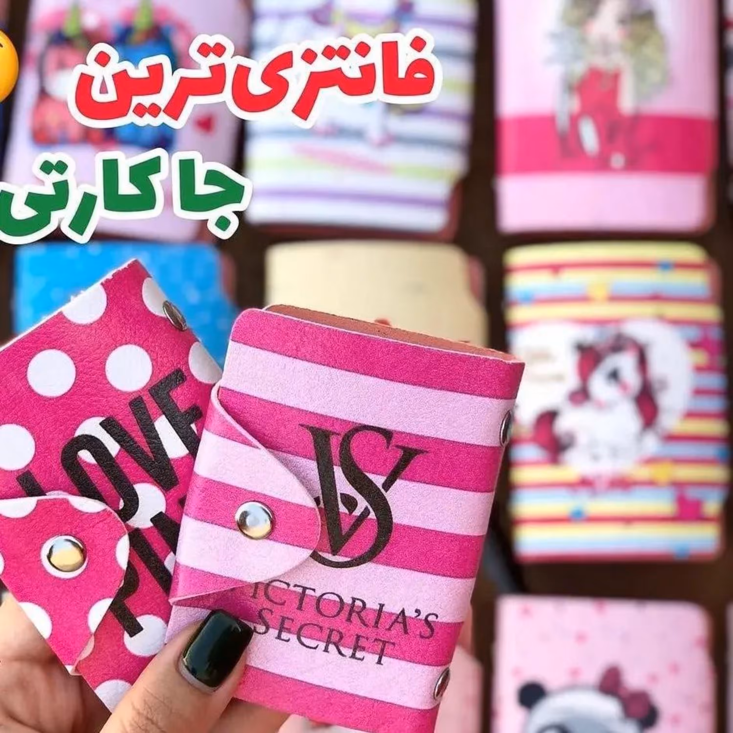 جا کارتی خیلی شیک و گوگولی 