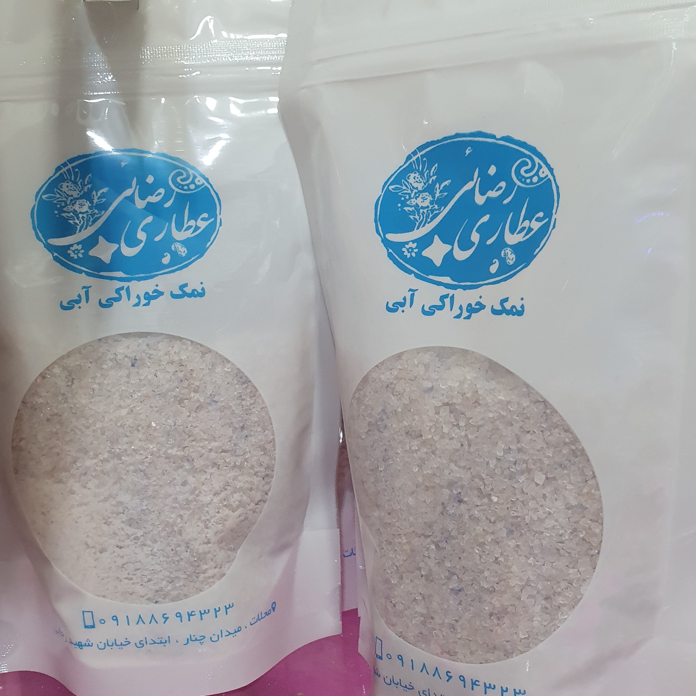 نمک آبی