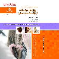 مجموعه سوالات پیرایش موی زنانه از روی عکس و تصویر (آموزش آرایشگری ) ( آموزش آرایشگری زنانه ) ( آموزش آرایش )