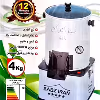 دستگاه سبزی خرد کن  سبز  ایران  موتور  سنگین