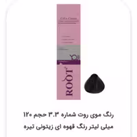 رنگ موی روت حجم 120 میلی لیتر رنگ قهوه ای زیتونی تیره