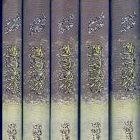 کتاب نفحات الولایه شرح نهج البلاغه 15ج آیت الله مکارم شیرازی نشر علی بن ابیطالب