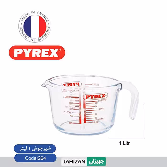 شیرجوش پیرکس مدل 264 (1 لیتر)