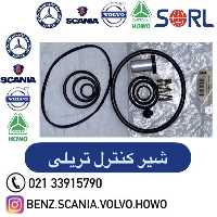 کیت کامل لوازم داخل سوپاپ شیر کنترل تریلی بنز اسکانیا