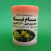مام خوشبوکننده طبیعی(پودری)نیکا رایحه گل نرگس آرام بخش و ضد افسردگی منحصر به فرد
