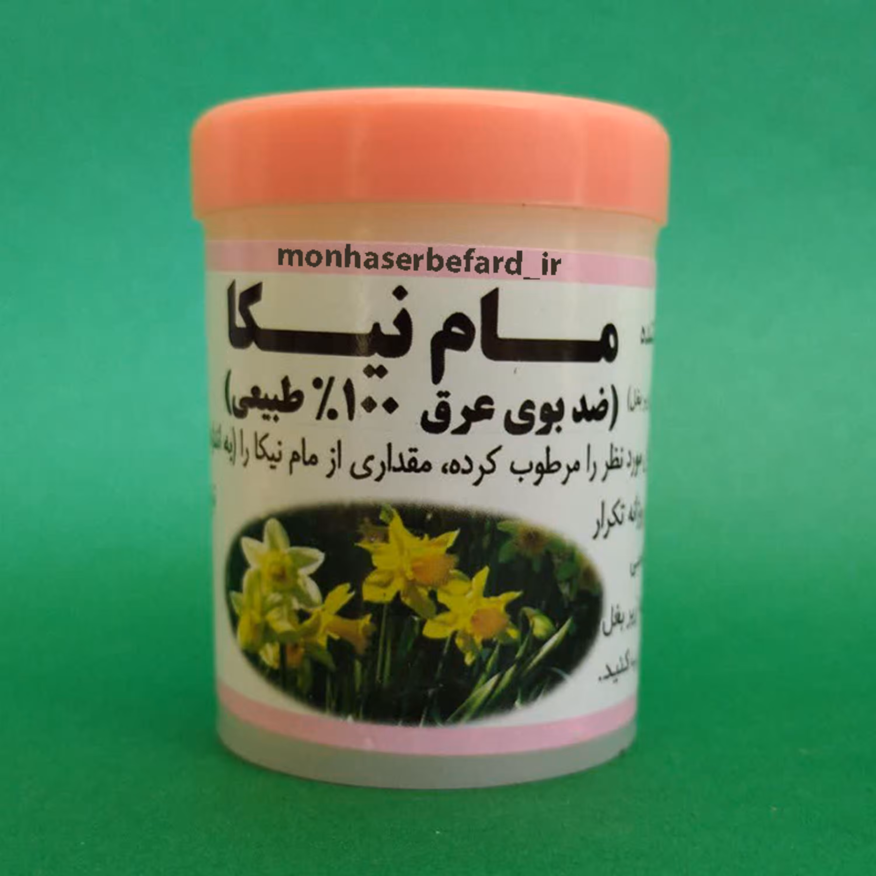 مام خوشبوکننده طبیعی(پودری)نیکا رایحه گل نرگس آرام بخش و ضد افسردگی منحصر به فرد