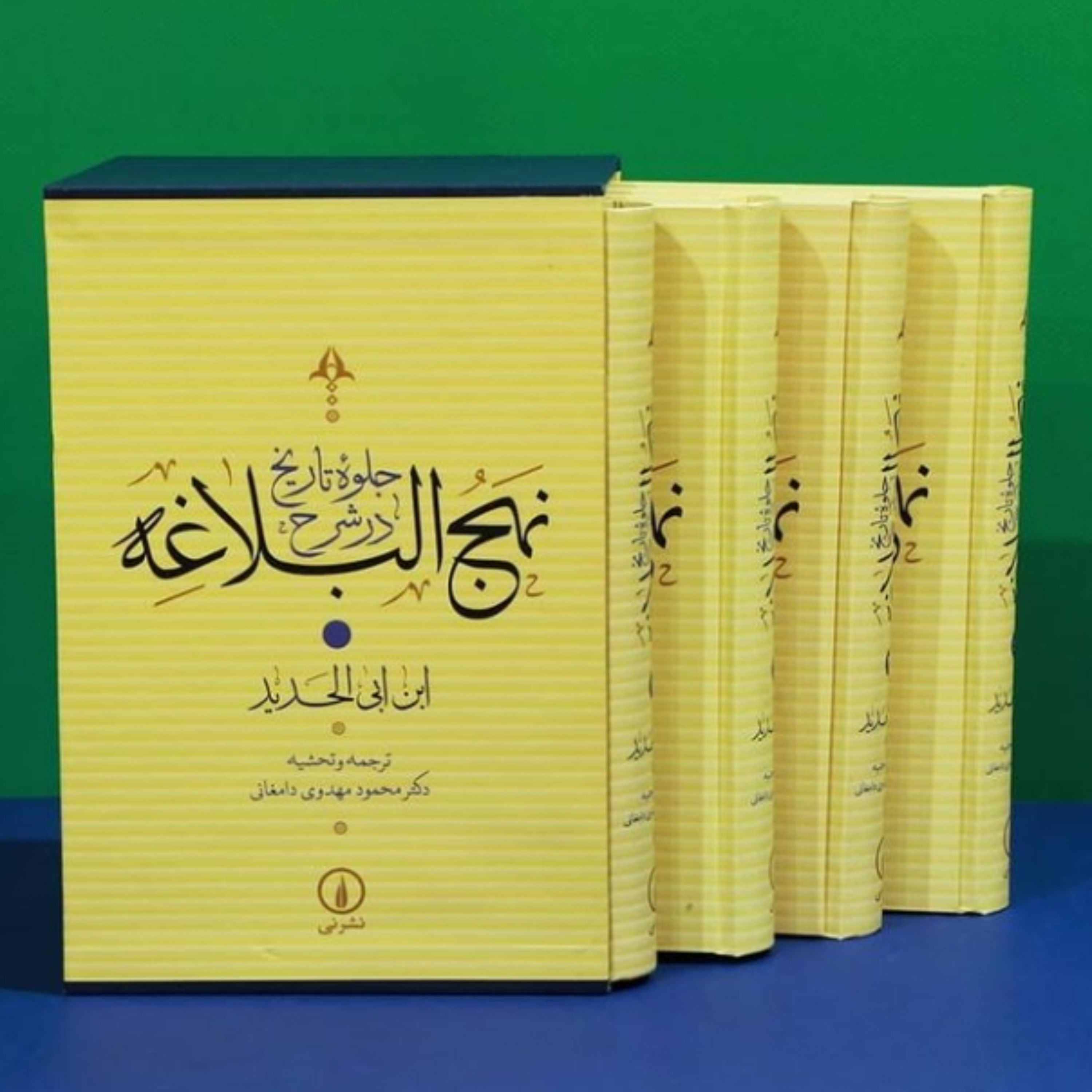 کتاب جلوه تاریخ در شرح نهج البلاغه (دوره 4جلدی) اثر ابن ابی الحدید نشر نی