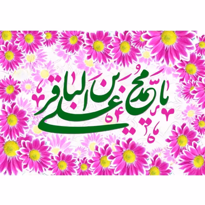 پرچم امام باقر اندازه 100 در 70 کد 217-11-bgr