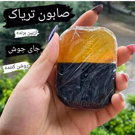 صابون کلاژن طلا