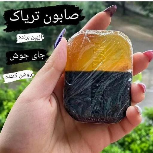 صابون کلاژن طلا