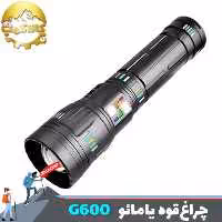 چراغ قوه شکاری یامائو مدل YM-G600