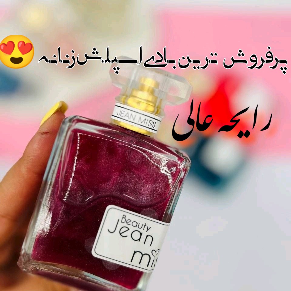 بادی اسپلش جین میس