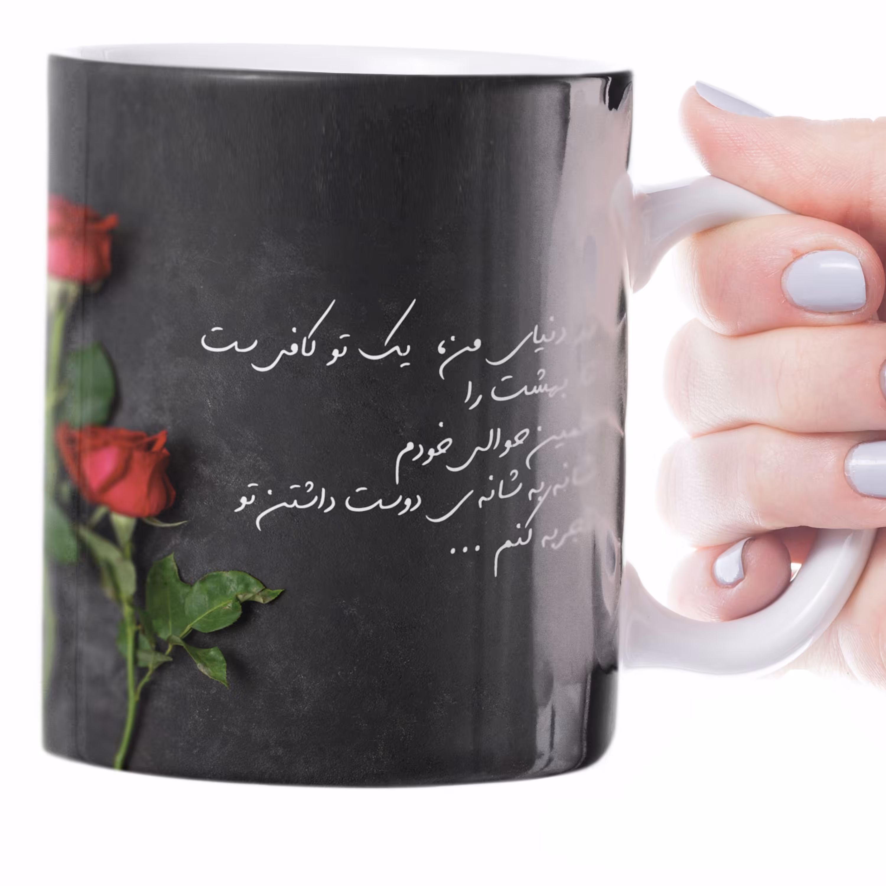 ماگ سرامیکی طرح در دنیای من یک تو کافیست