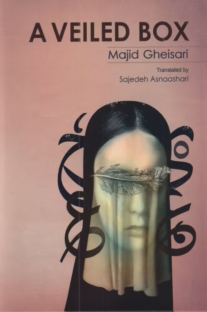 کتاب جشن هماهنگی A Veiled Box