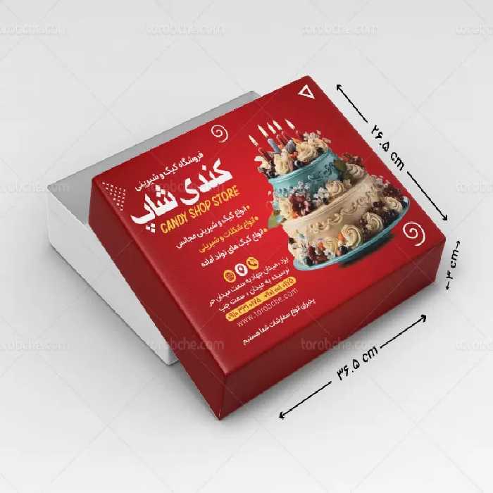 طرح جعبه کیک لایه باز | گرافیک با طعم تربچه