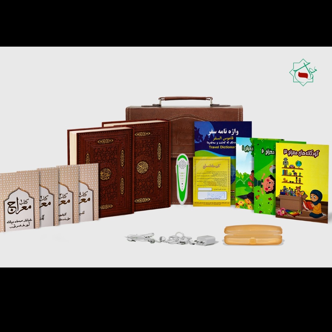 قلم قرآنی معراج 32گیگ کلیات مفاتیح