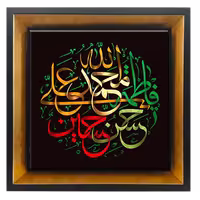 تابلو کاشی پنج تن مدل 2B 2