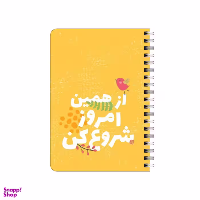 دفترچه یادداشت 80 برگ بامبیلیپ مدل چوبی طرح برای شنبه کد 2241294