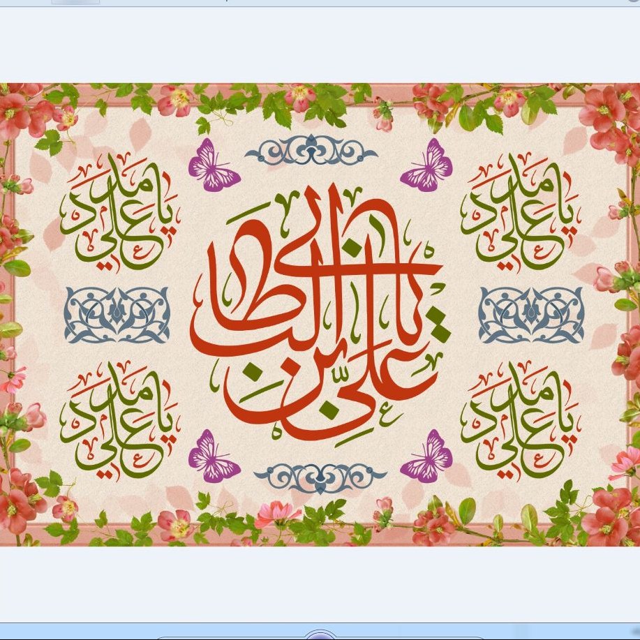 پرچم غدیر امام علی اندازه 80 در 100 کد 248-06-ali مخمل آستر دار