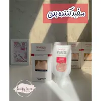 سفید کننده بیوآکوا