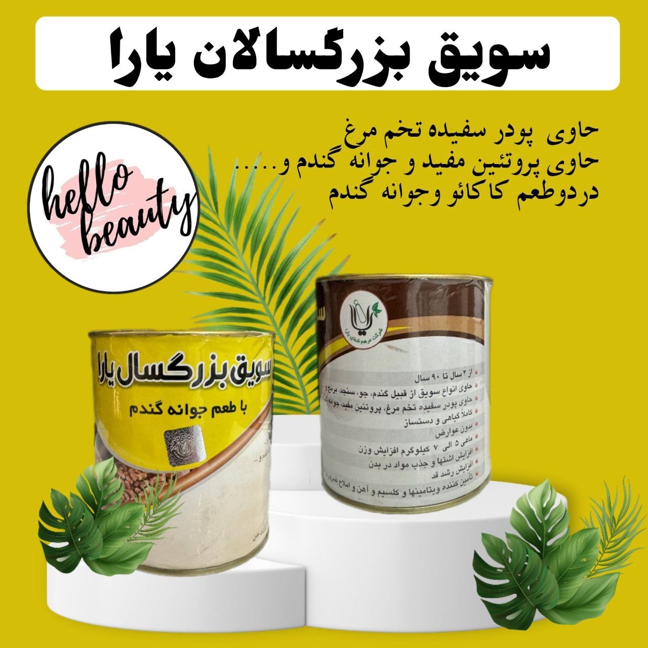سویق بزرگسالان استخوان ساز کد21