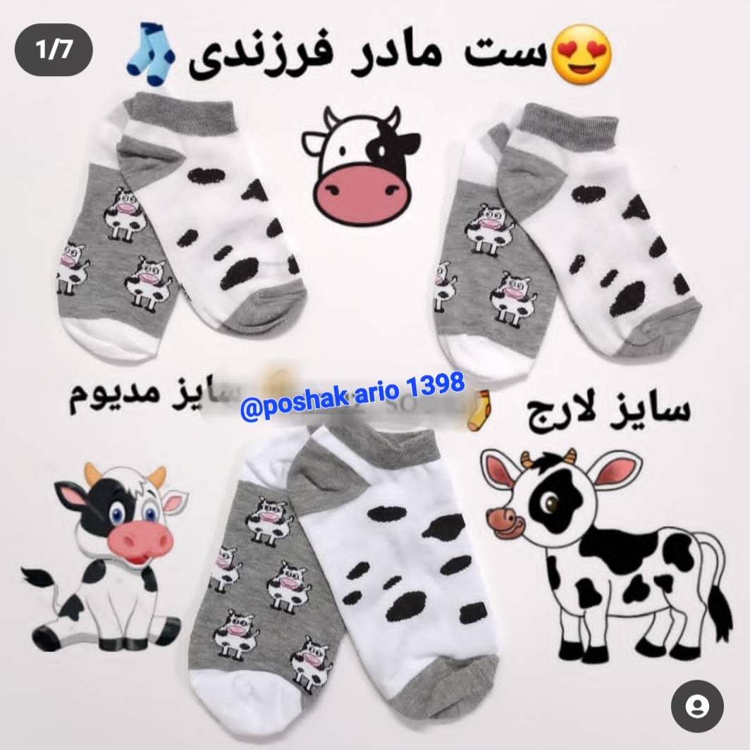 جوراب ست مادر فرزند