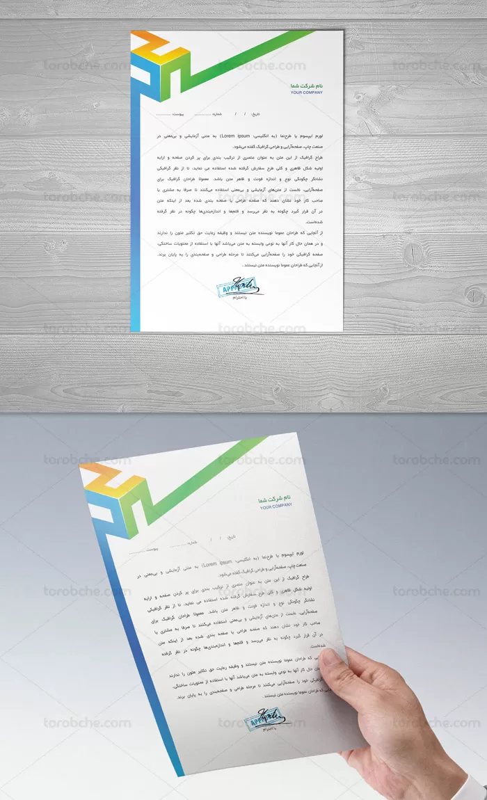 طرح لایه باز سربرگ شرکتی A4 با فرمت PSD - گرافیک با طعم تربچه