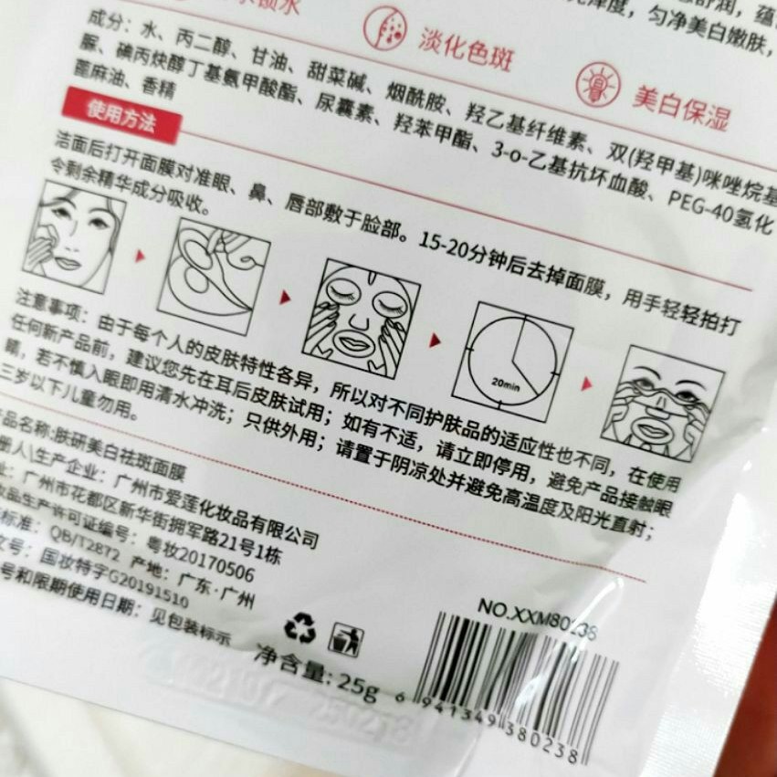 ماسک ضد کک و مک ایمیجز