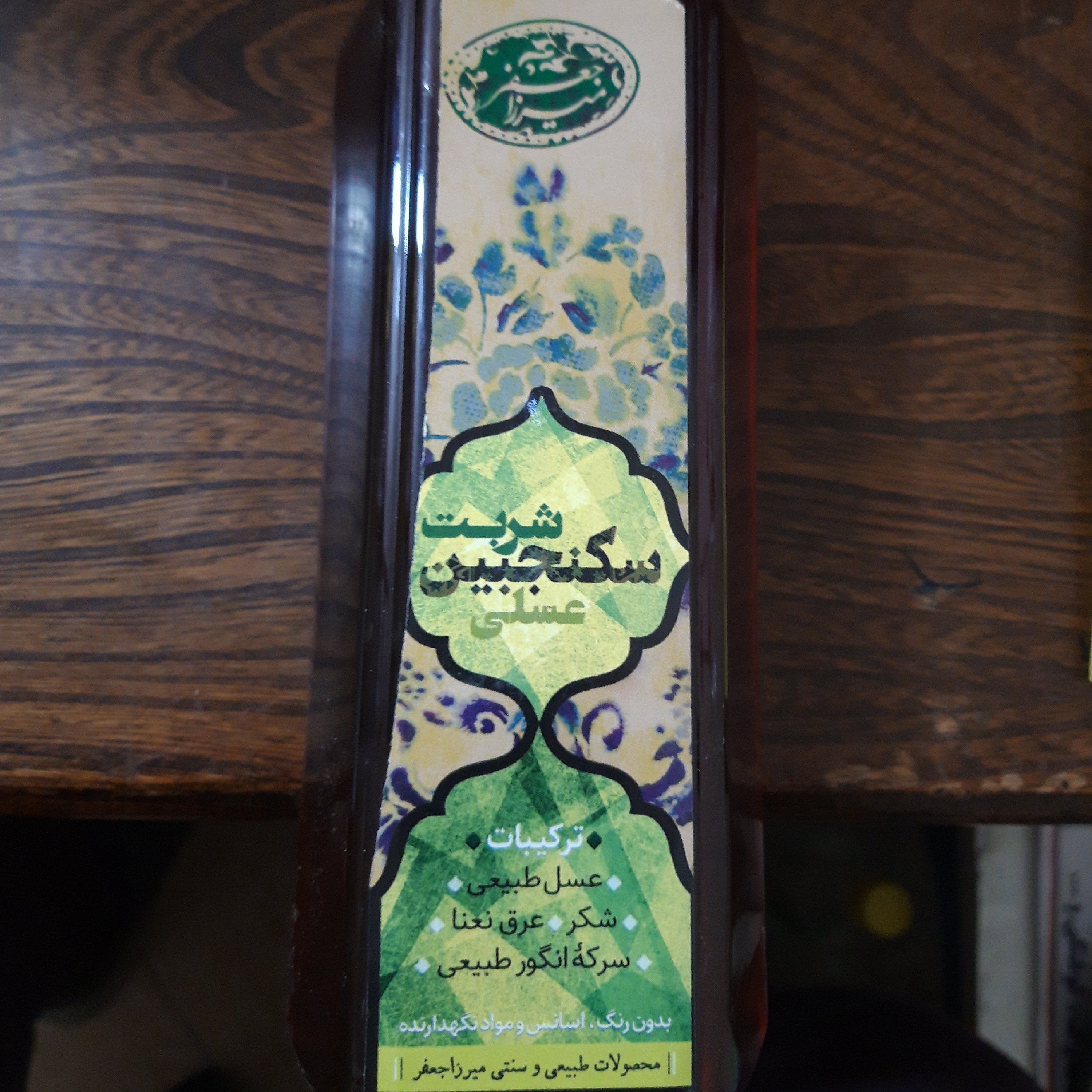 شربت سکنجبین عسلی