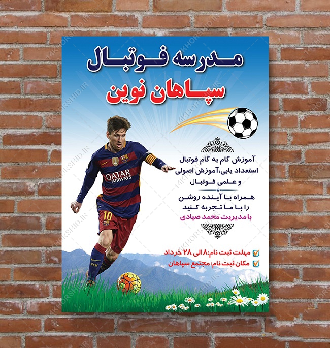 بایگانی‌های مسابقه لایه باز روز دختر