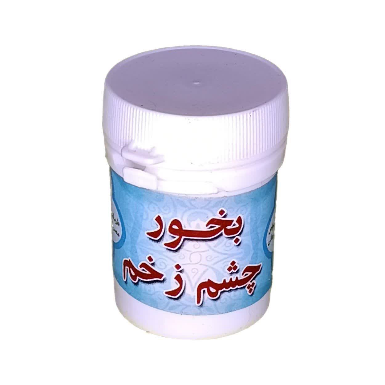 بخور حضرت مریم (چشم زخم)